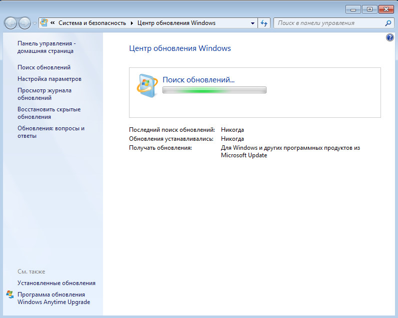 Центр обновления windows