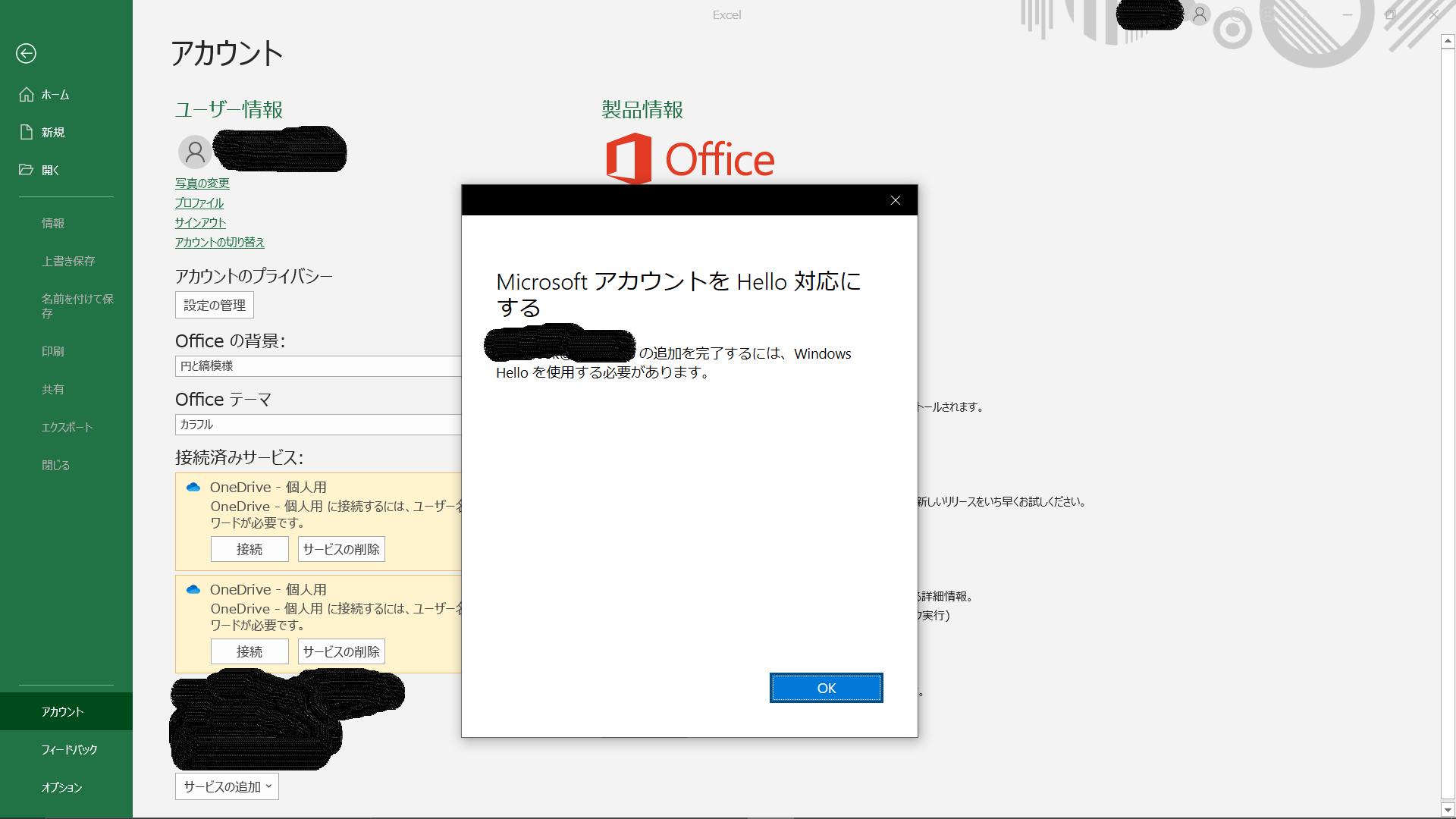 アカウントにサインインできない Windows Helloに関する問題 マイクロソフト コミュニティ