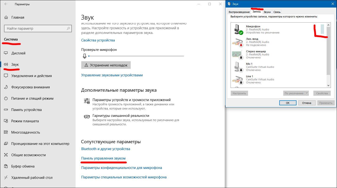 Микрофон от гарнитуры - Сообщество Microsoft