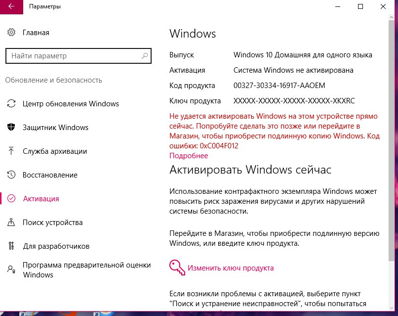 Windows 10 домашняя для одного языка. Windows домашняя для одного языка. Windows 10 домашняя активация Windows. Виндовс домашняя для одного языка ключ.