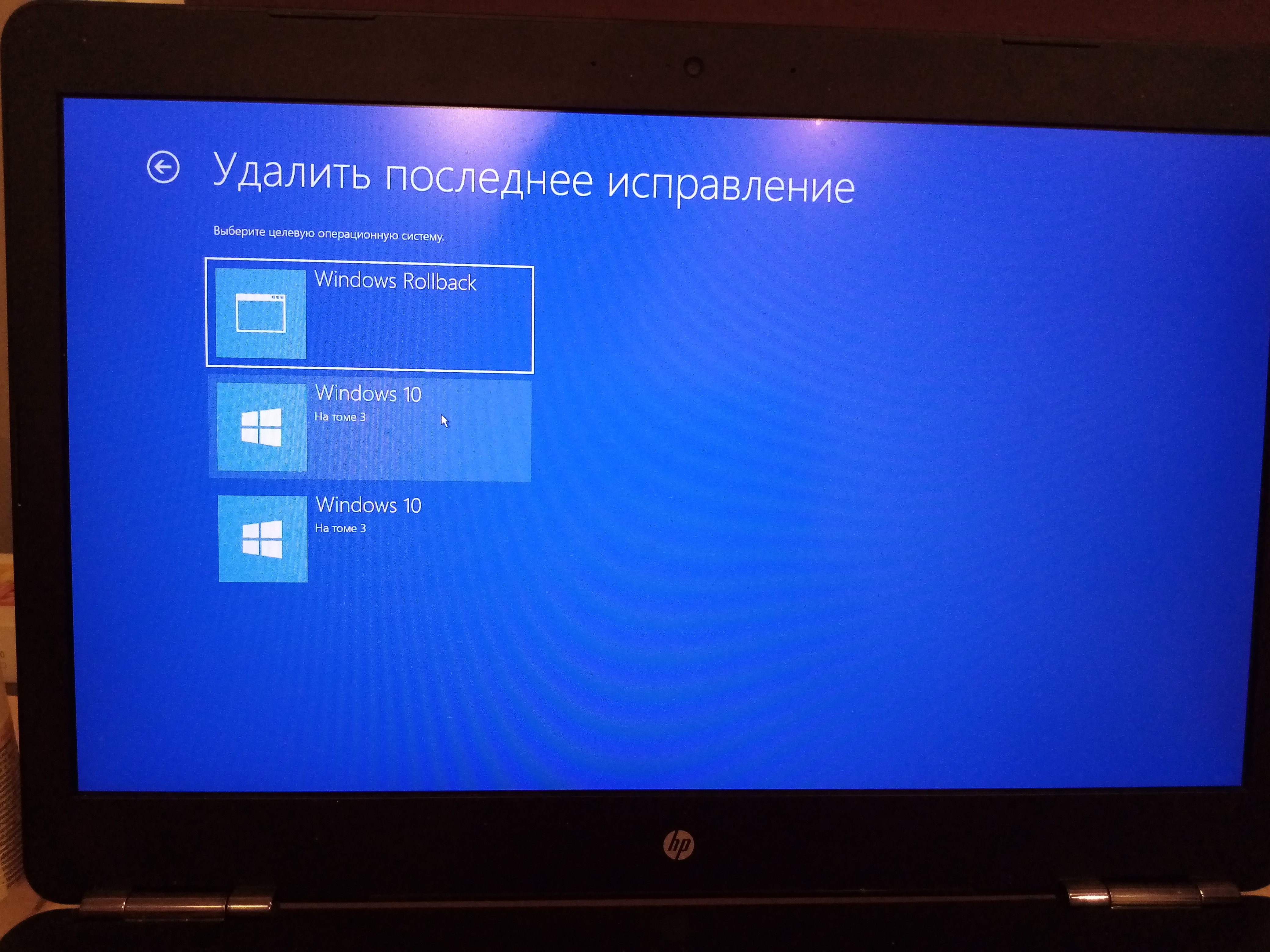 После обновления не запускается windows. После обновления Windows 10 не запускается система.