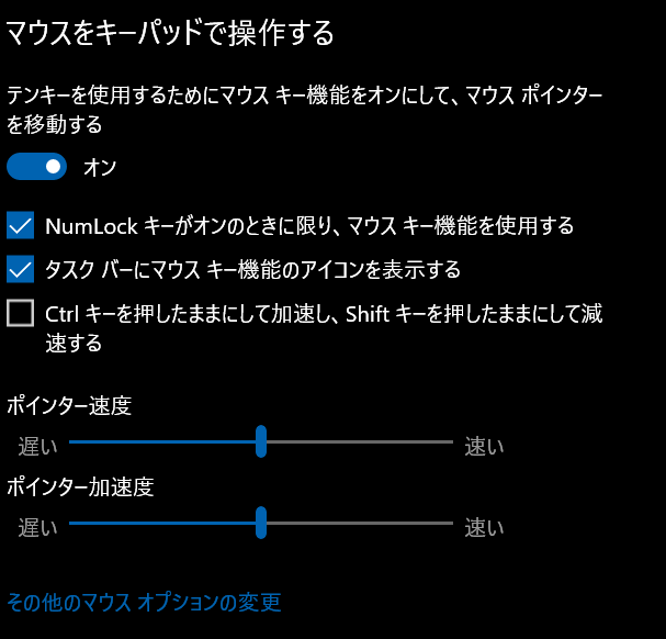 ノートpcのinsキーで挿入上書の切り替えがほとんどできない マイクロソフト コミュニティ