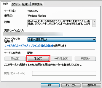 windowsupdate 人気 初期セットアップ