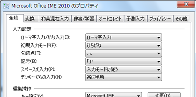 Windows 10 の Ime 起動時入力モードを半角英数にする方法を教えてください Microsoft コミュニティ