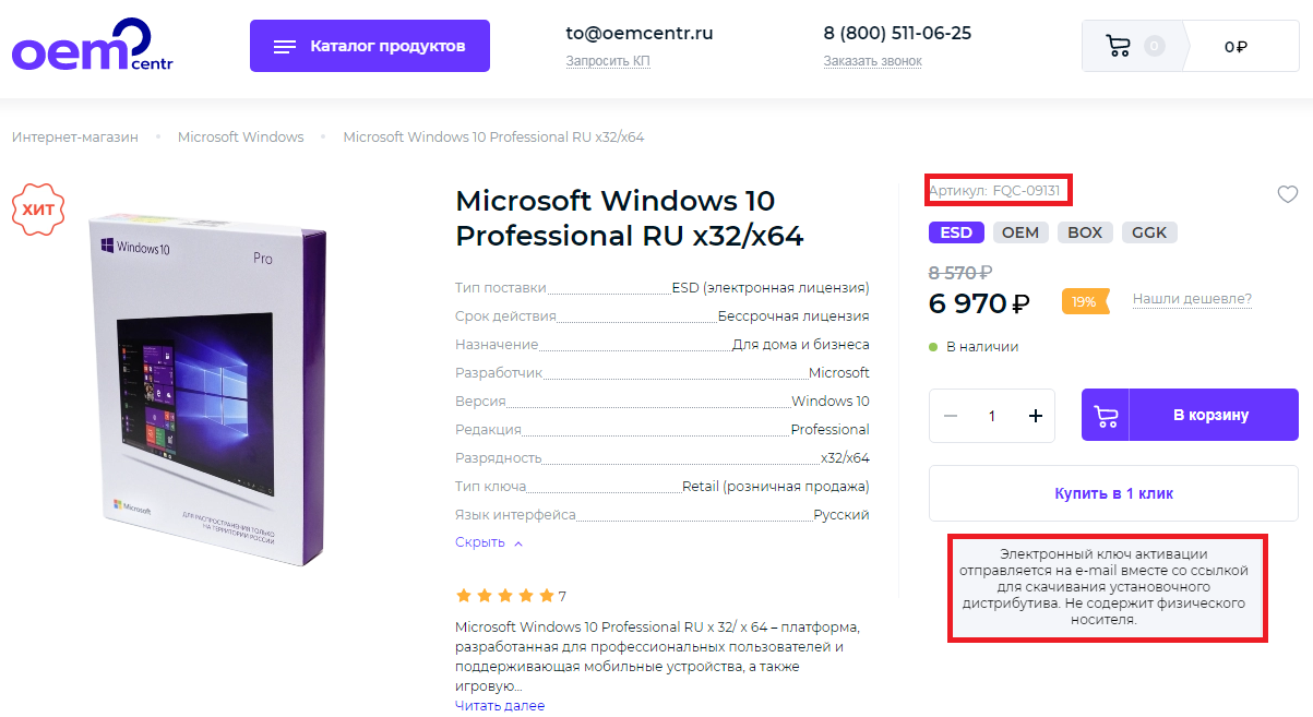 Подлинная ли лицензия продается на сайте? - Сообщество Microsoft