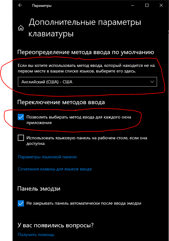 Как установить язык по умолчанию при вводе пароля в Windows?