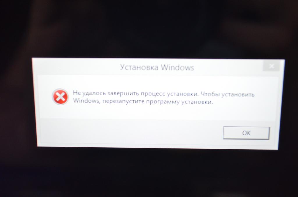 Почему не удается завершить. Windows не может завершить процесс установки. Не удается завершить установку обновлений. Не удалось завершить процесс установки.
