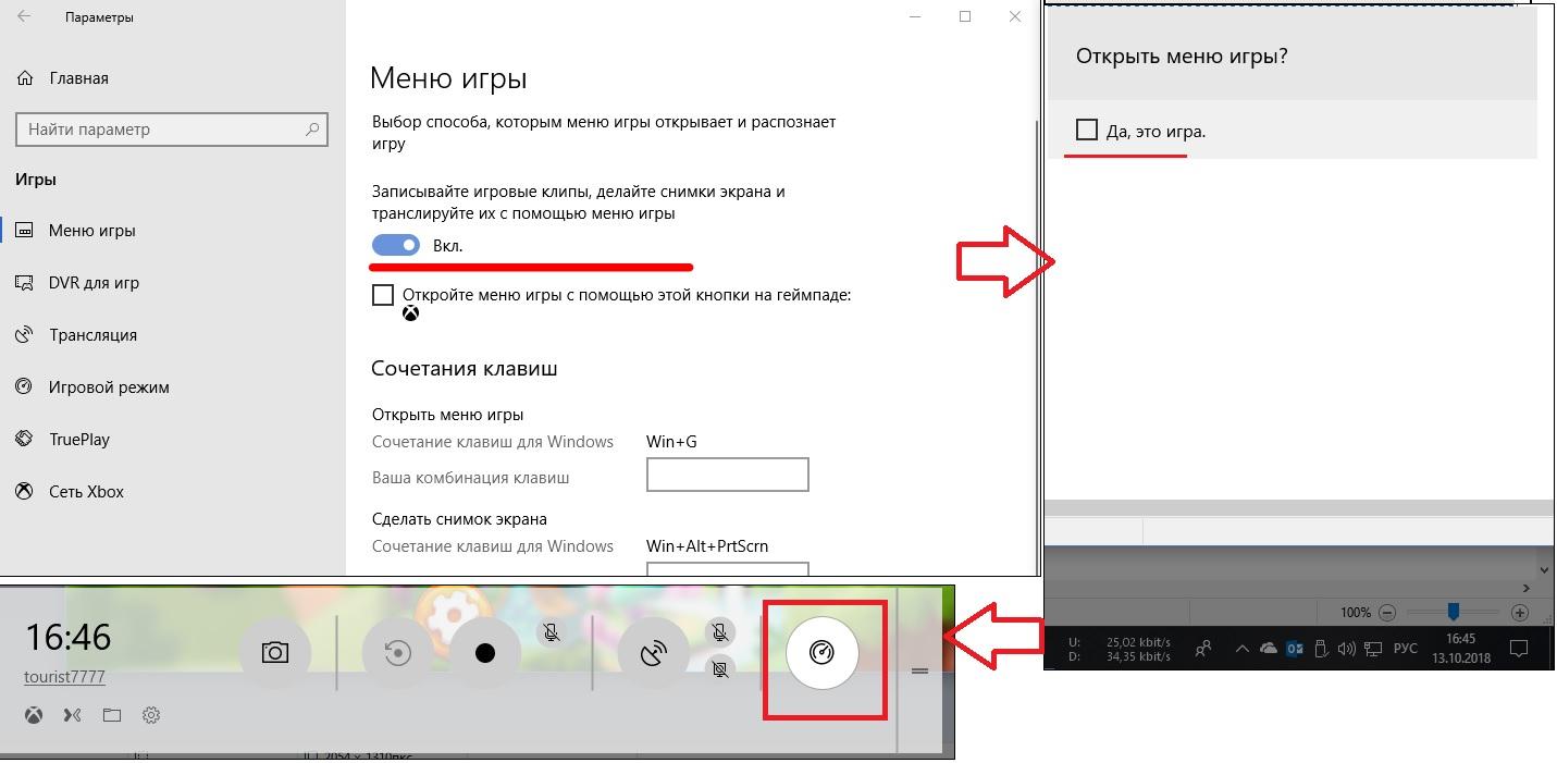 Нет кнопки включения игрового режима Windows 10 - Сообщество Microsoft