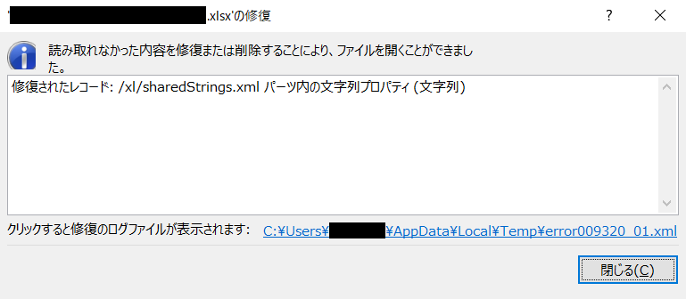 共有で使用しているファイルが時々破損 する Microsoft コミュニティ