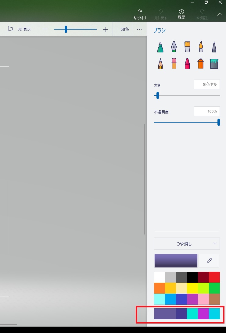 ペイント3dのカスタムカラーを削除 変更する方法を教えて下さい Microsoft コミュニティ