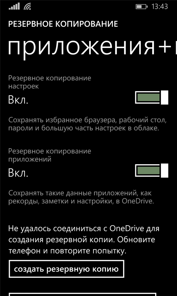 Повторите телефон. Резервная копия контактов. Обновление телефона нокия\. Как восстановить Nokia. Как восстановить номера на нокиа.