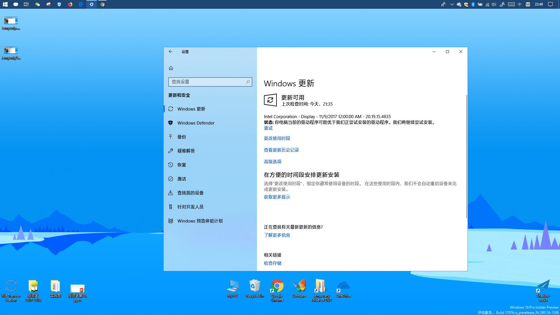 Intel corporation display 11 9 2017 12 00 00 am 20 19 15 4835