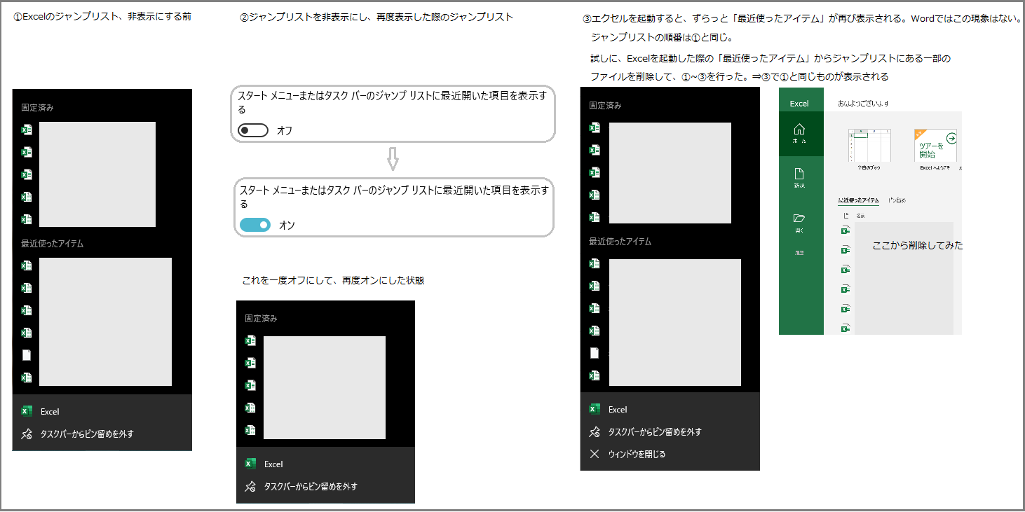 メモ帳 最近使ったもの 非表示 オファー