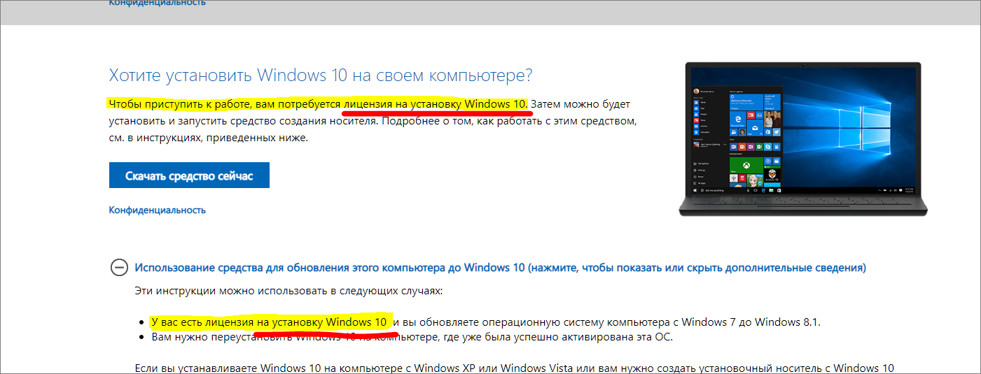 При переносе windows 7 слетела активация