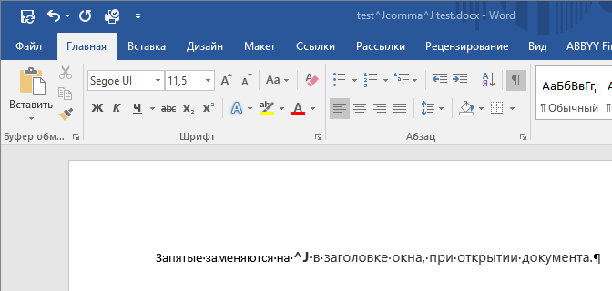 Как поставить б. Табулятор в Ворде. Символ табуляции в Ворде. Очистить Формат в Ворде. Формат в Ворде.