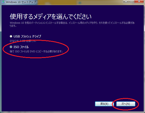 windows10 再 セットアップ メディア コレクション