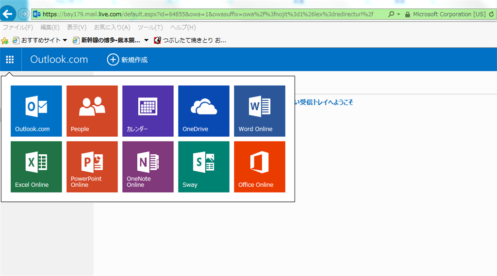 Outlook Comのカレンダー共有ができない マイクロソフト コミュニティ