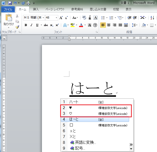 Word10で全角の 挿入について マイクロソフト コミュニティ