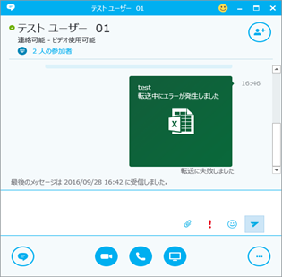 Skypeで遠隔会議 会議場に集まれない人を 遠隔から参加できるようにする Cloud Work