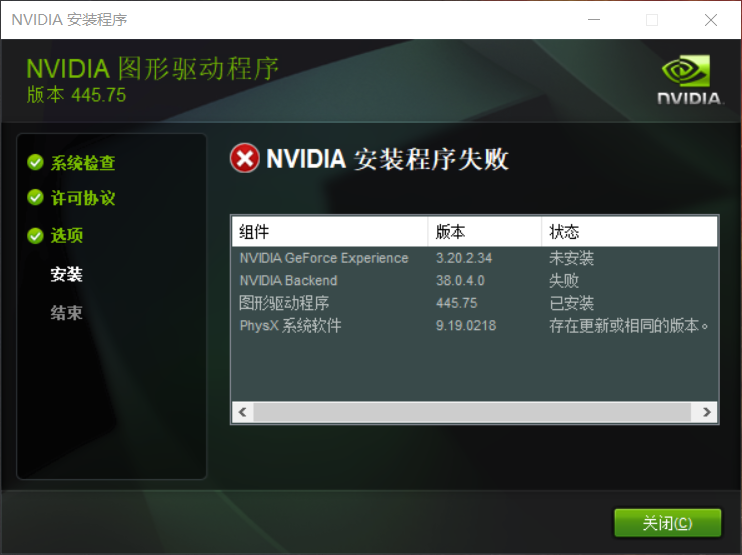 NVIDIA Driver installer. Драйвер NVIDIA Studio. Установщик NVIDIA. Список драйверов NVIDIA.