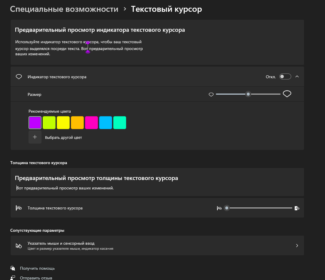 При написании текста в word или при выделении текста в браузере курсор -  Сообщество Microsoft