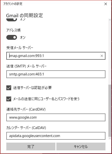 Windows10のメールアプリでのgmail登録ができない マイクロソフト コミュニティ