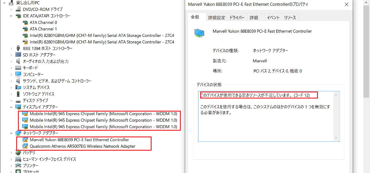 Win10 32bit リソースの競合 Microsoft コミュニティ