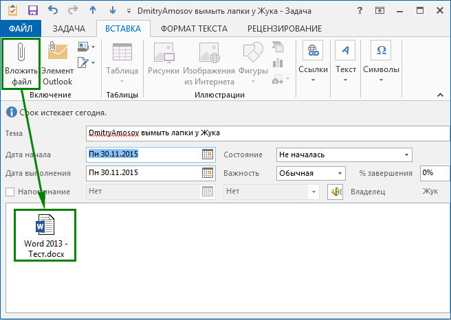 Как вставить картинку в письмо не вложением в outlook