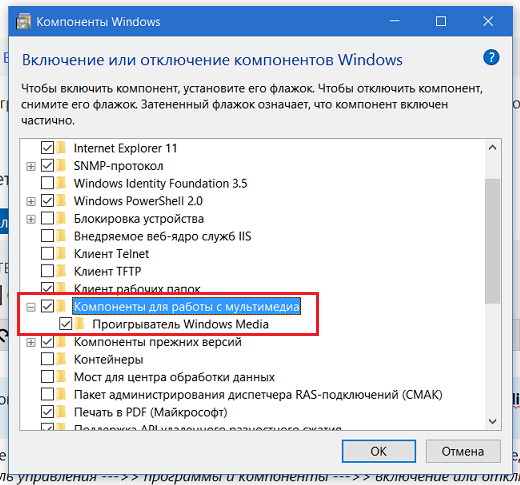 Проверь еще раз подключение. Включение и отключение компонентов Windows 7. Сбой установки дополнительных компонентов Windows. Включающее или. Кака отключить элемент устройства.