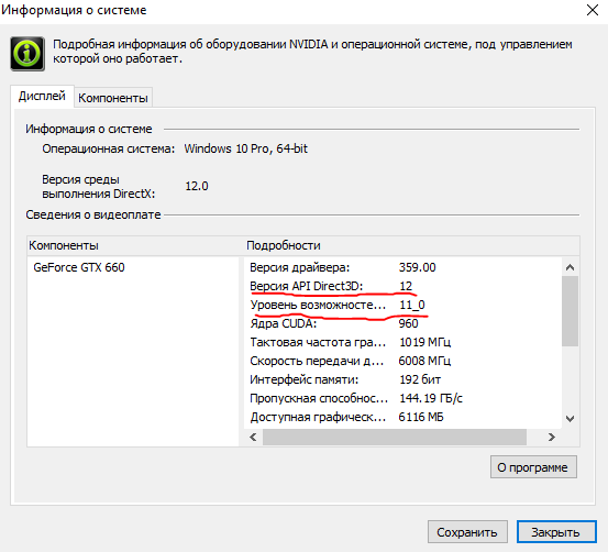 Совместимая с directx звуковая карта