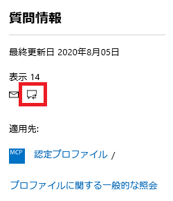 マイクロソフト認定資格のバッジ申請方法について - トレーニング、認定、プログラム サポート