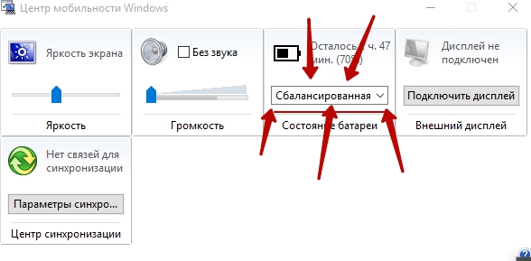 Настройка схемы управления питанием windows 10