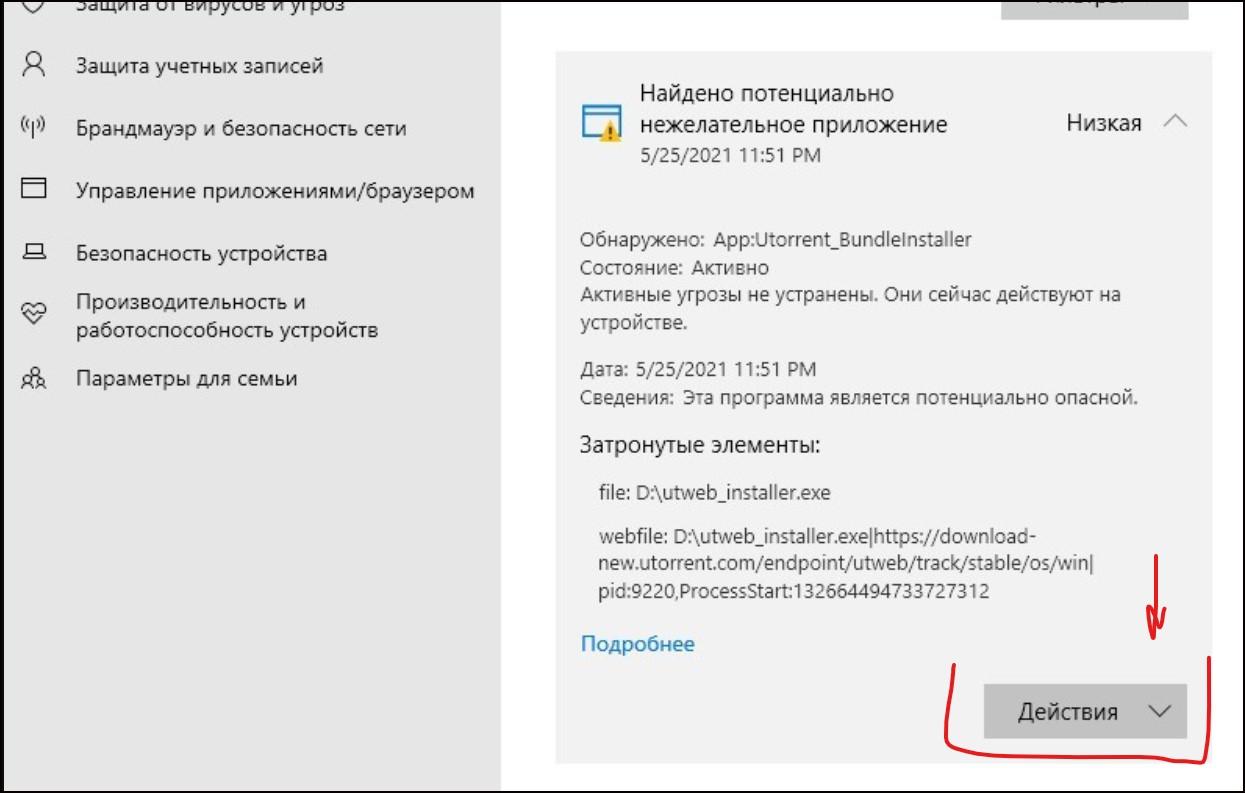 Антивирус блокирует приложение - Сообщество Microsoft