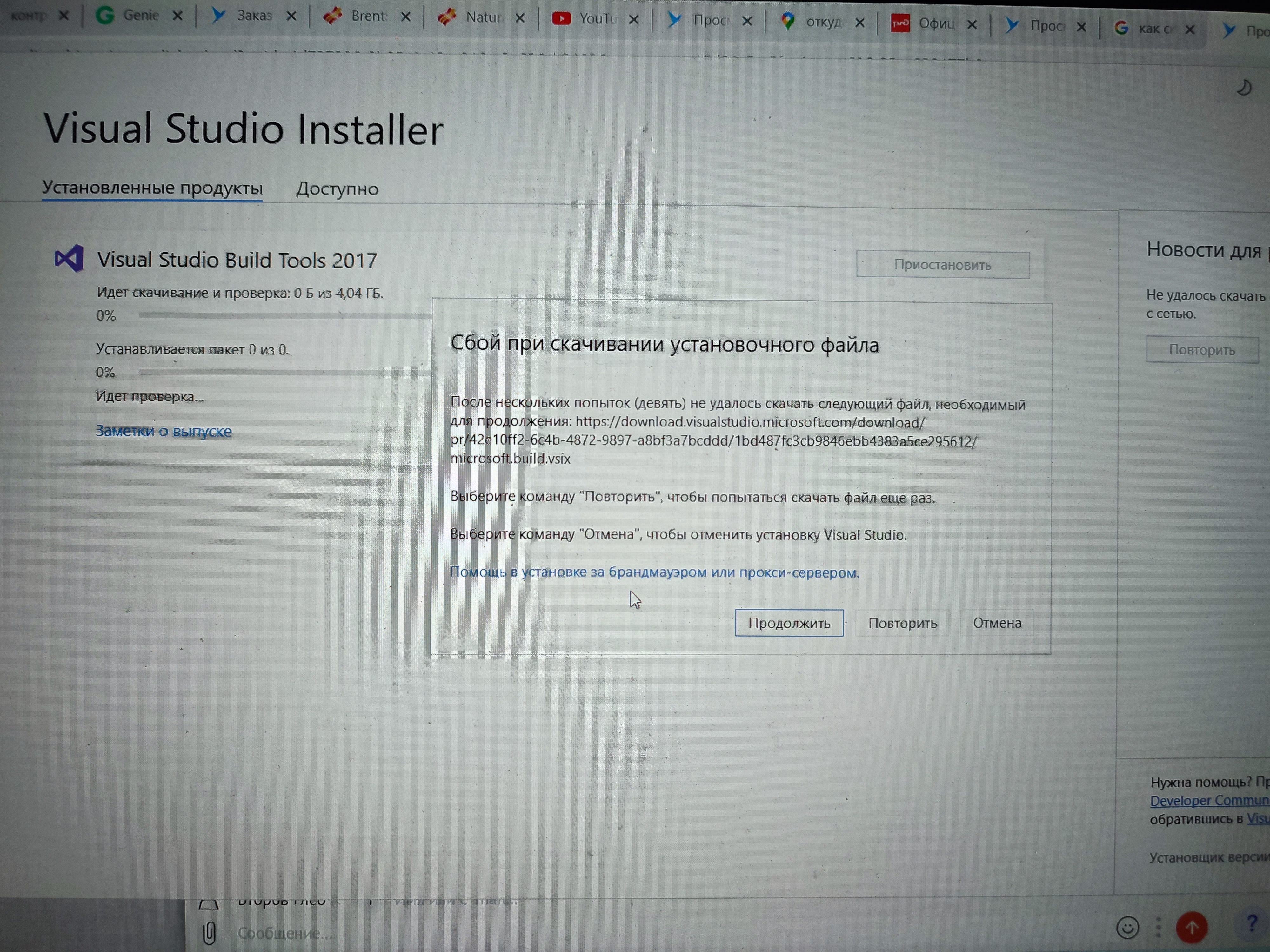 visual studio installer нет подключения к интернету - Сообщество Microsoft