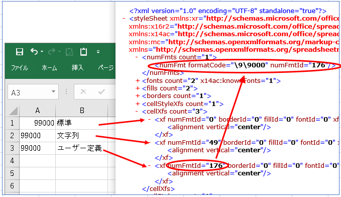 修復されたレコード xl styles.xml パーツ内の書式 スタイル 販売 2010