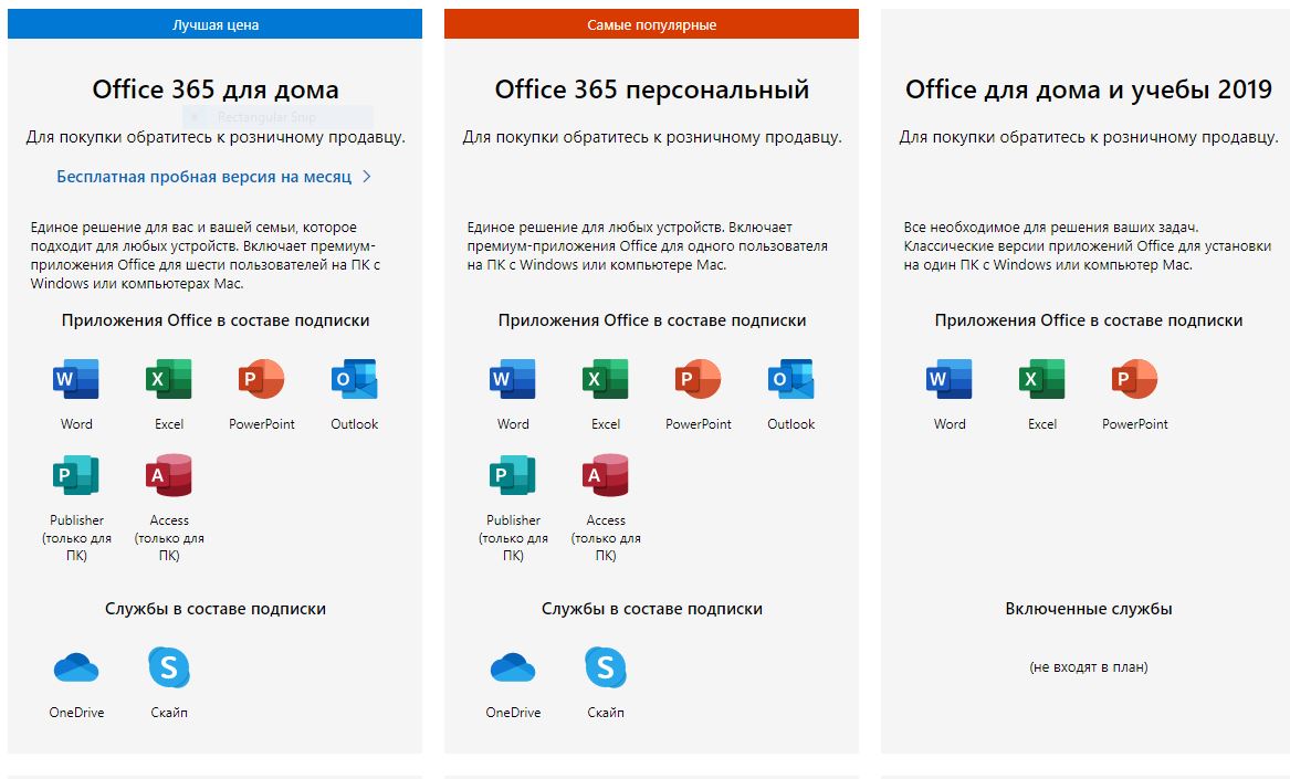 Как изменить подписку microsoft office 365