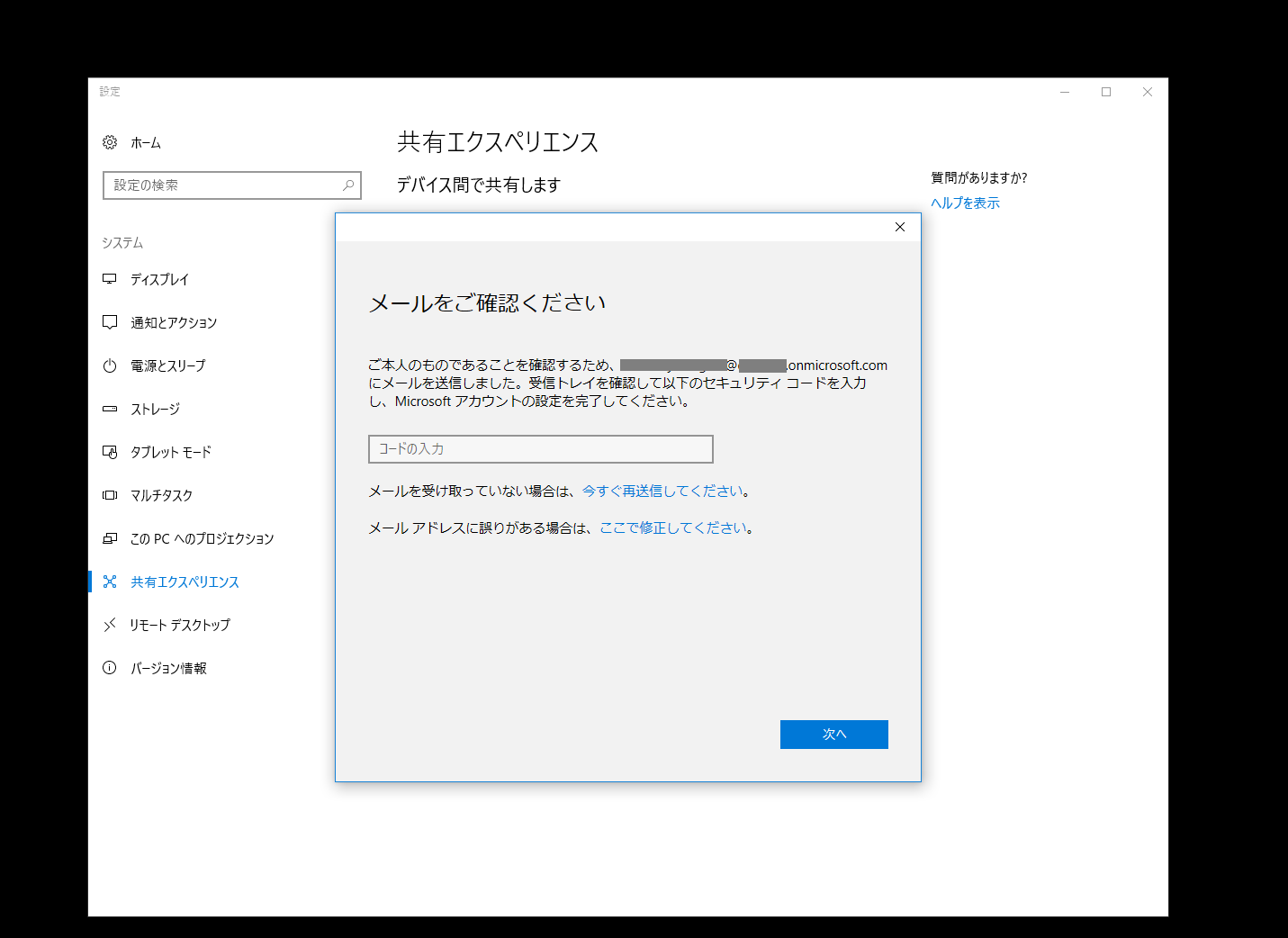 Microsoftアカウントの問題 マイクロソフト コミュニティ