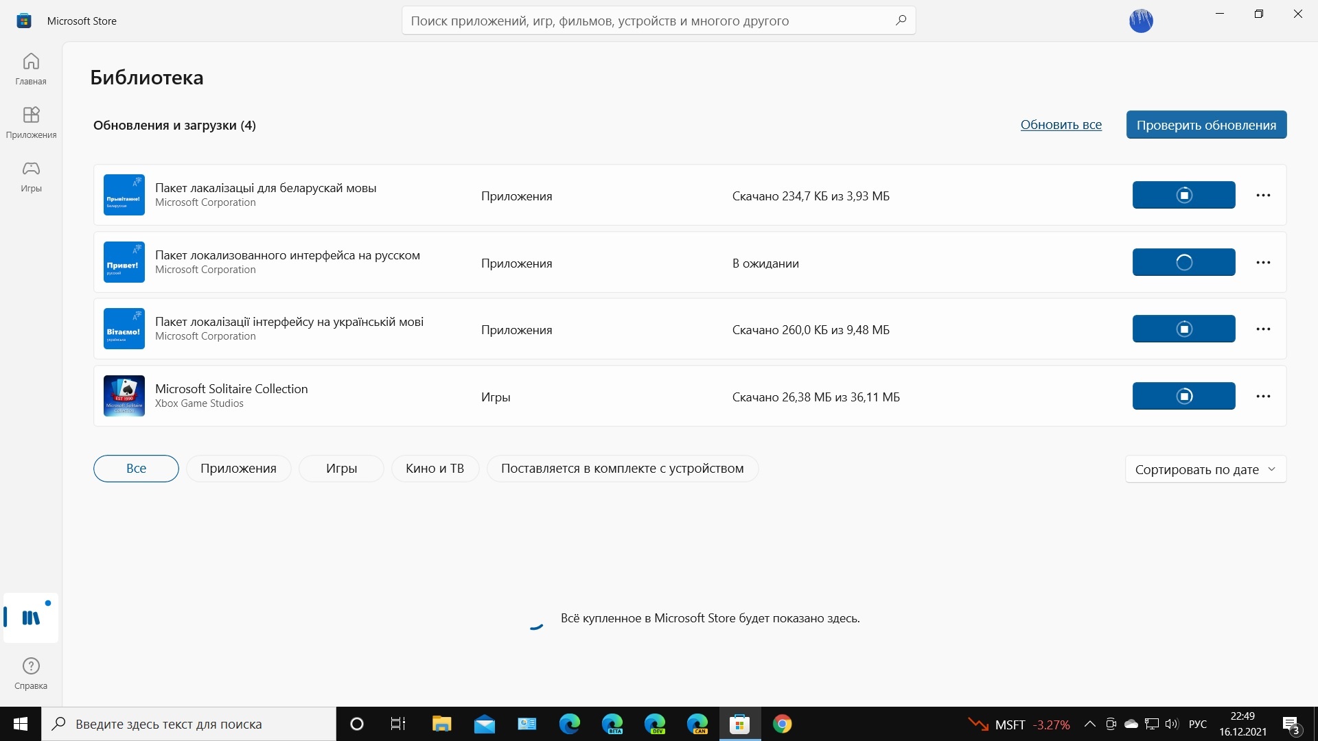 Сборка 19044.1415. Канал предварительного выпуска. - Сообщество Microsoft