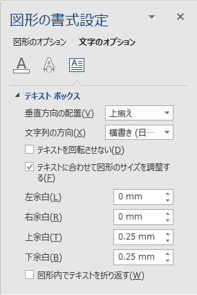 Wordの縦書きワードアートが作れない マイクロソフト コミュニティ