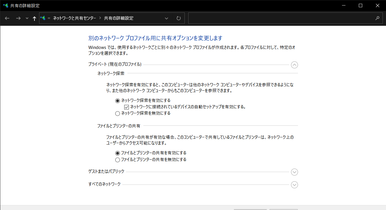 トップ ネットワークに接続されているデバイスの自動セットアップを有効にするとは