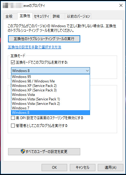 Windows10で古いアプリを利用したいのですが マイクロソフト コミュニティ