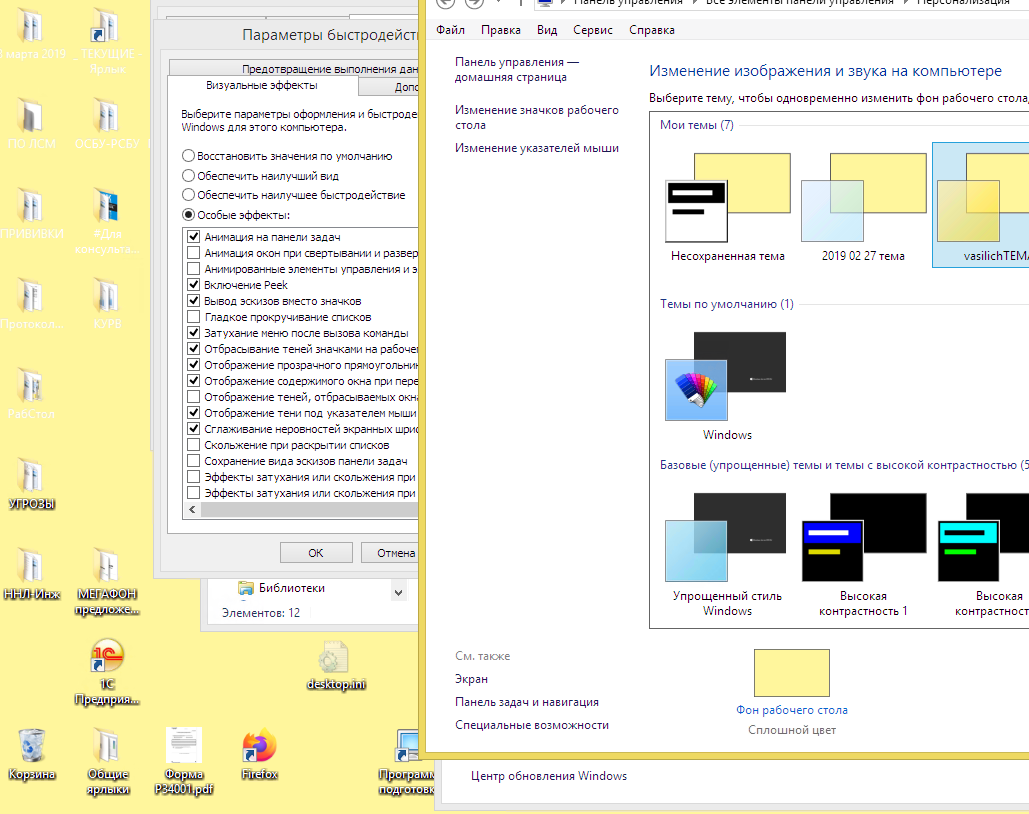 Как изменить цвет шрифта на рабочем столе windows 7