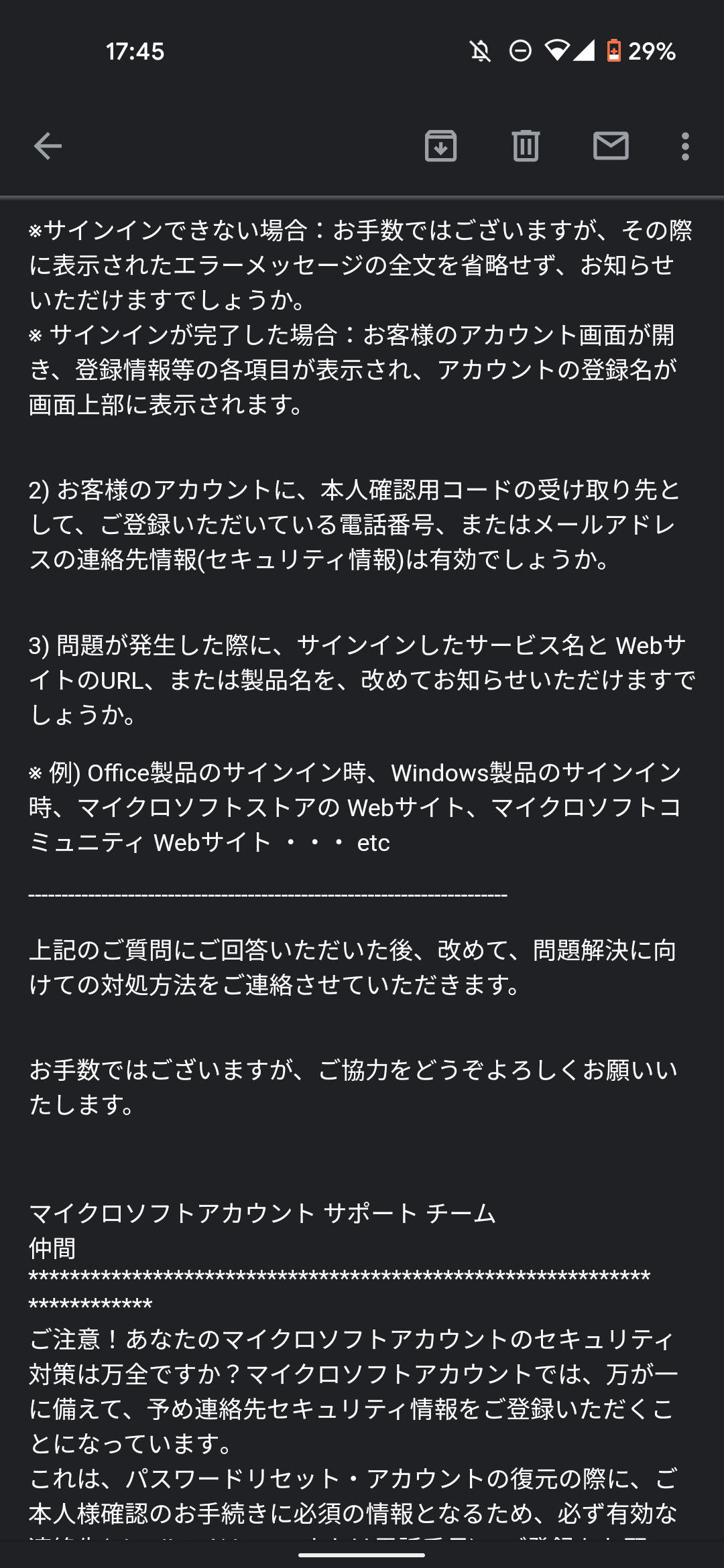 メールに返信していいか分からない - Microsoft コミュニティ