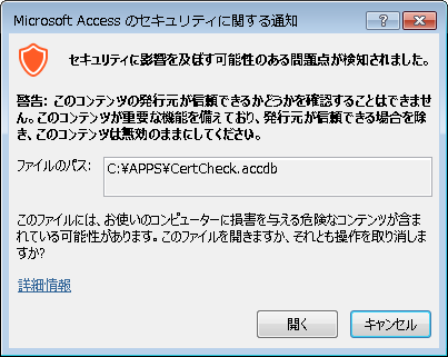 Access13 パッケージ化と署名について 抽出したファイルの通知 Microsoft コミュニティ