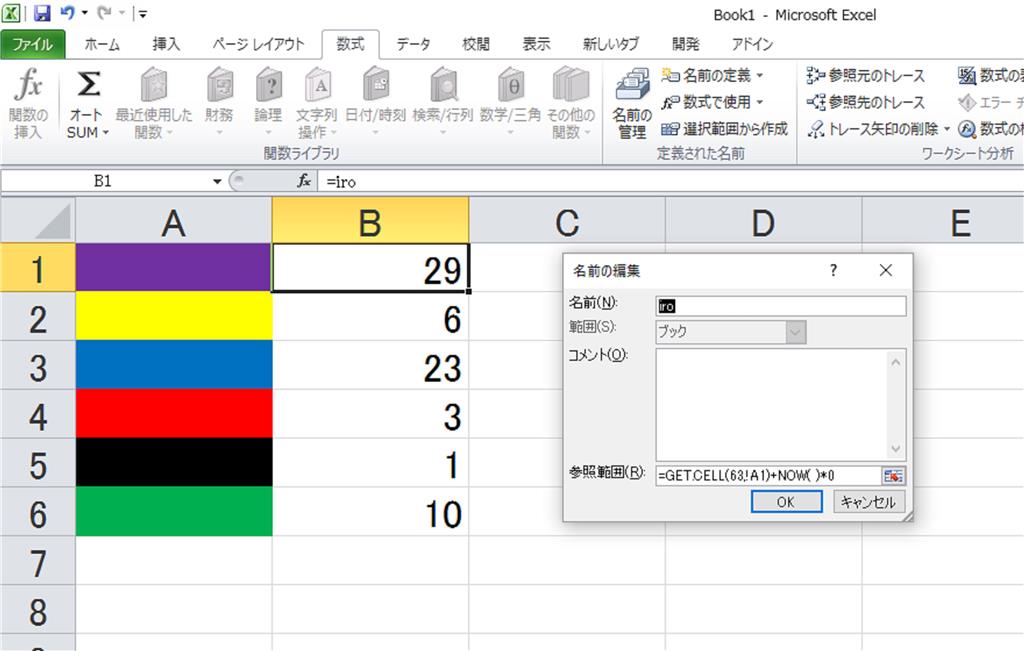 セルの背景の ColorIndex 番号が知りたい - Microsoft コミュニティ