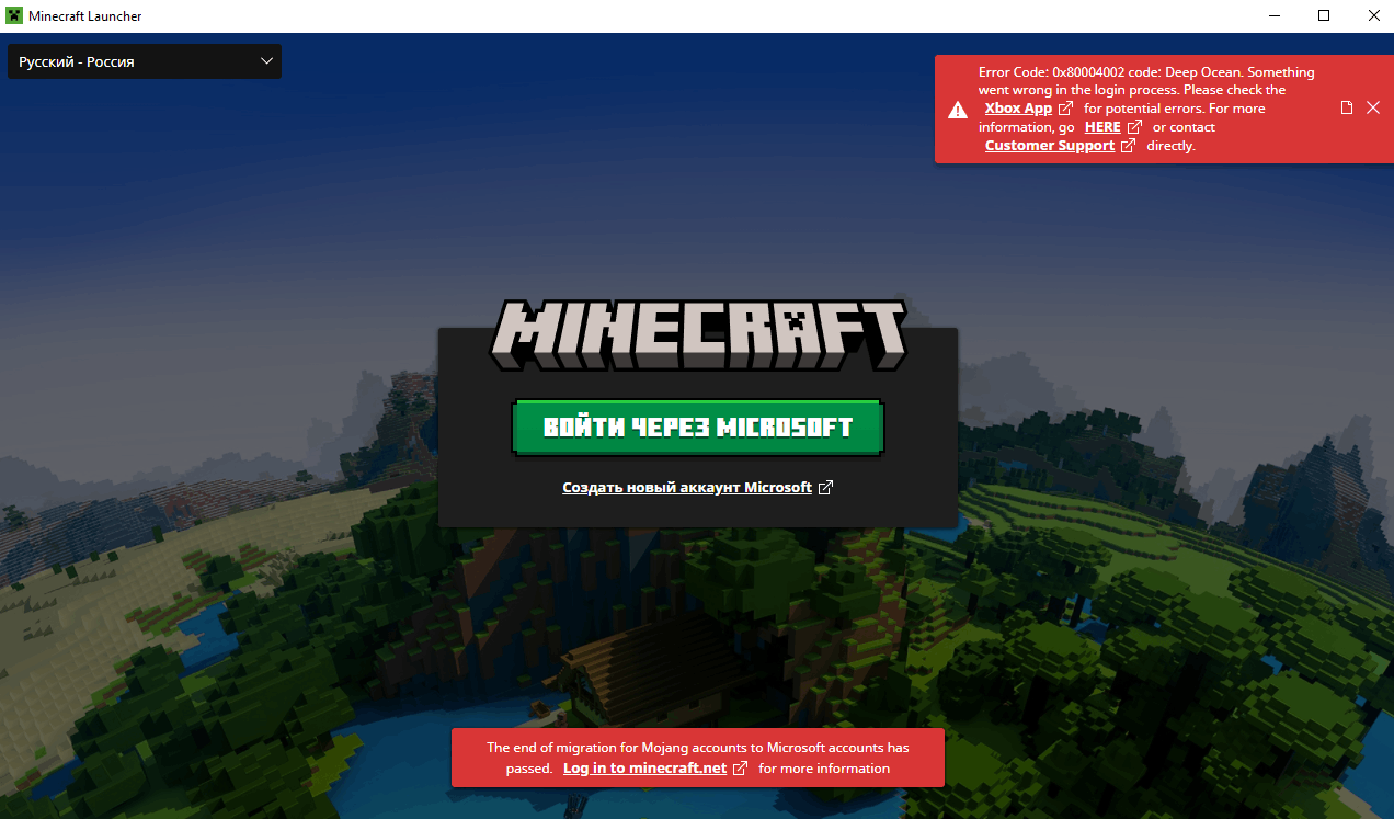 При входе в minecraft launcher высвечивается ошибка 0x80004002 - Сообщество  Microsoft