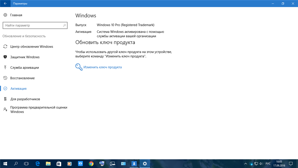 Сброс активации windows 10 pro x64