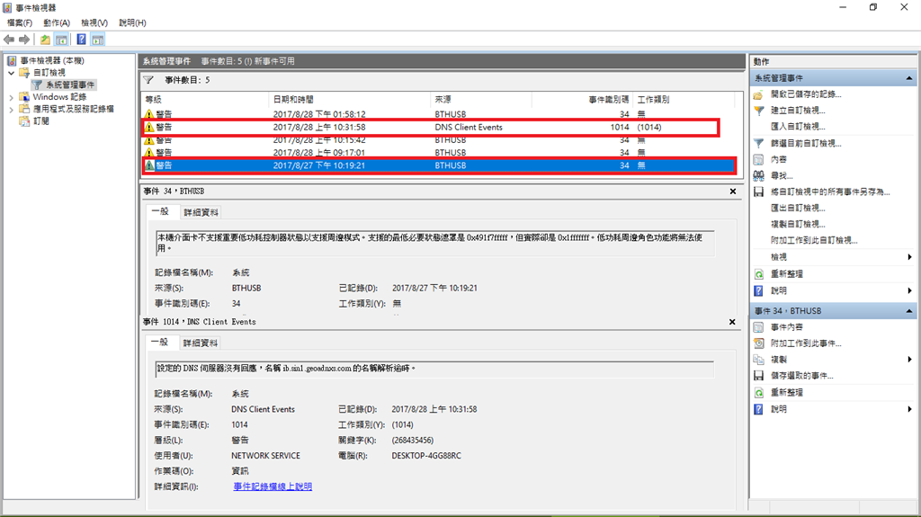 Ошибка 8018 dns client events