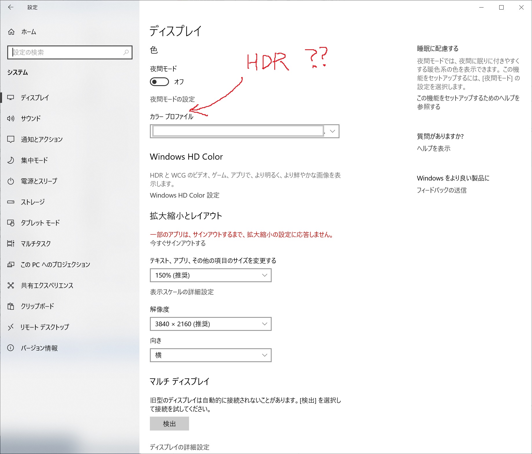 Windows10 Hdrオン オフ設定について マイクロソフト コミュニティ