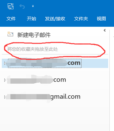 Outlook收藏夹的收件夹等文件夹不见了 Microsoft Community